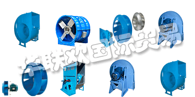 四十多年來，COMEFRI集團在工程，制造和離心式風機的全球分銷方面表現出色，