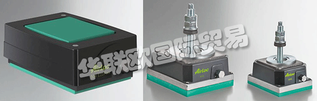 AIRLOC代表了超過60年的高品質的產品震動，