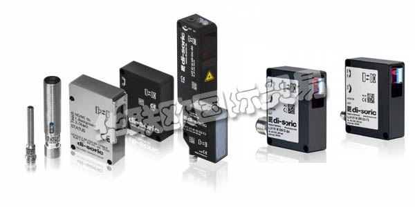 德國DI-SORIC品牌的產(chǎn)品主要有：DI-SORIC傳感器,DI-SORIC接近開關，擋光板，光電開關，液位探頭，磁敏開關，光幕等。