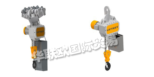 品牌介紹：【LIFTKET】LIFTKET是Hoffmann公司的一個電動葫蘆品牌，1948年1月1日，Dietrich Hoffmann先生成立了Hoffmann公司，起初關注農業機械的設計和生產，1953年該公司在薩克森州推出了第一個電動葫蘆，在市場上引起了巨大的反響，從此，Hoffmann將業務重點轉移到吊具生產領域。...更多關于德國LIFTKET,LIFTKET環鏈電動葫蘆,LIFTKET速度線產品內容，還請繼續閱讀以下文章，謝謝！