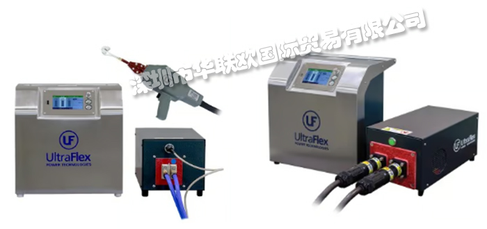 ULTRAFLEX,美國ULTRAFLEX感應加熱電源,ULTRAFLEX感應加熱系統