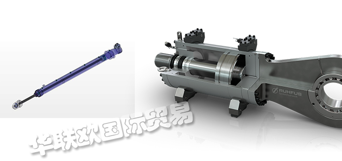 RUHFUS品牌介紹（德國RUHFUS活塞桿液壓系統）